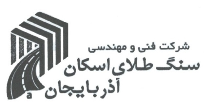 سنگ طلا ی اسکان